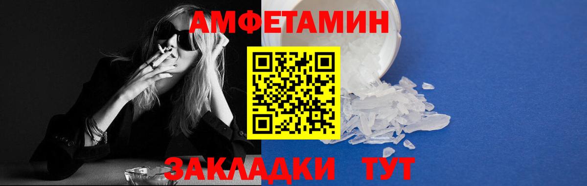 Амфетамин 97%  Вход с VPN  Лениногорск 