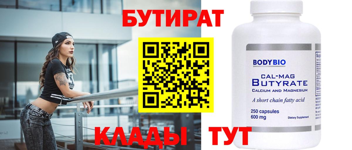 Лениногорск  БУТИРАТ буратино  Вход с VPN 