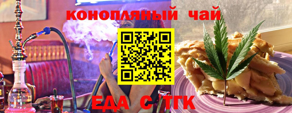 Canna-Cookies марихуана  Вход с VPN  Лениногорск 