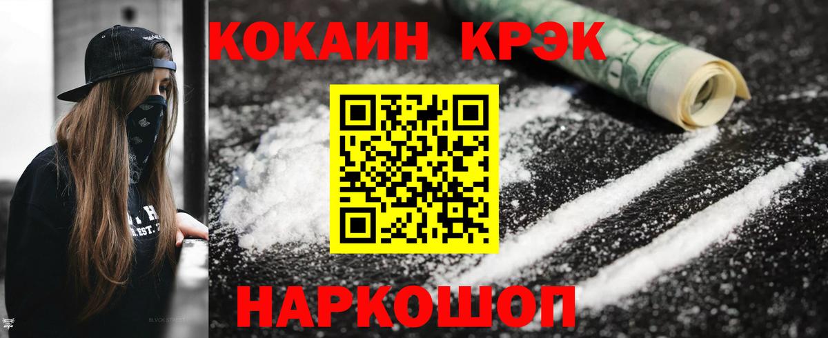 Cocaine Columbia Лениногорск