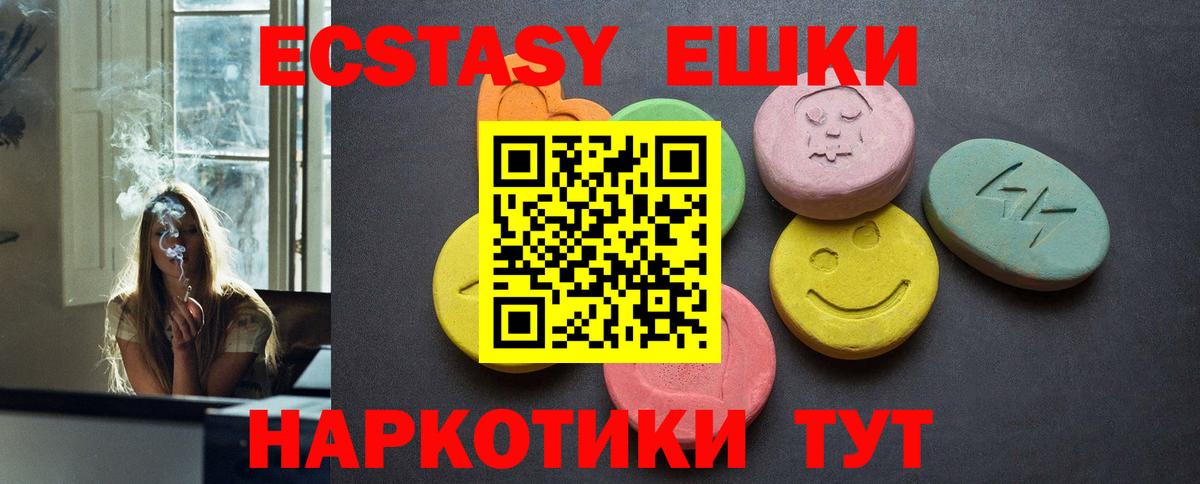 Экстази Punisher Лениногорск