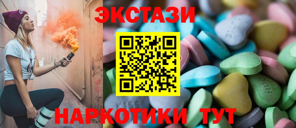 Лениногорск  ЭКСТАЗИ  Вход с VPN  Экстази DUBAI 