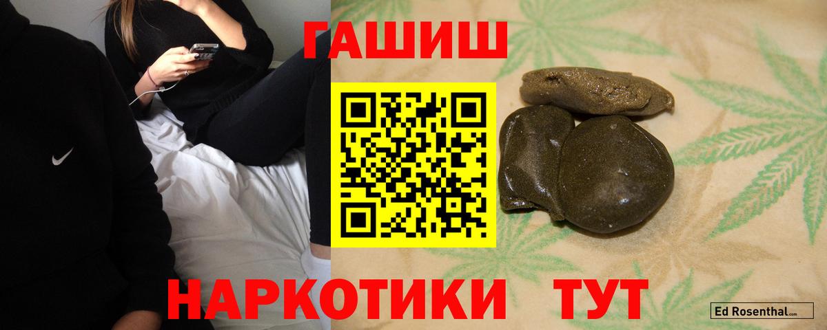 Гашиш ice o lator  Вход с VPN  Гашиш  Гашиш гарик  Лениногорск 