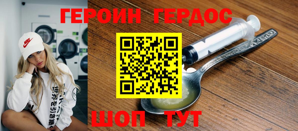 ГЕРОИН VHQ  Вход с VPN  Лениногорск 