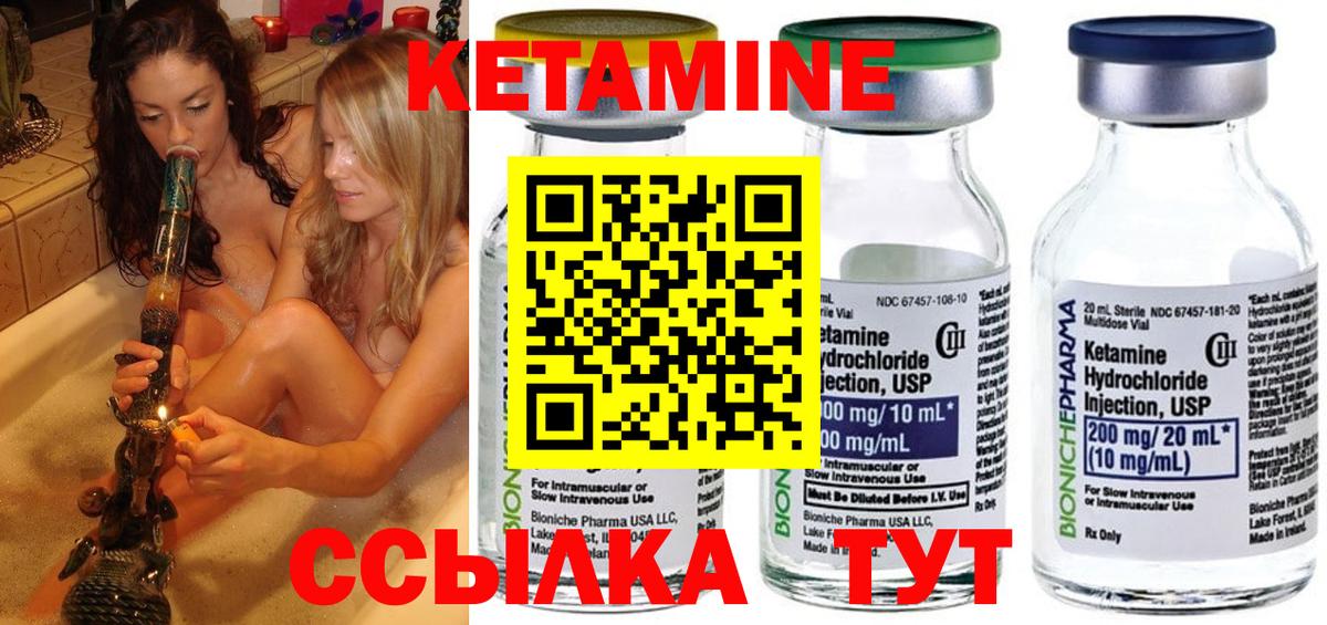 Кетамин VHQ  Кетамин ketamine  Лениногорск  Вход с VPN 