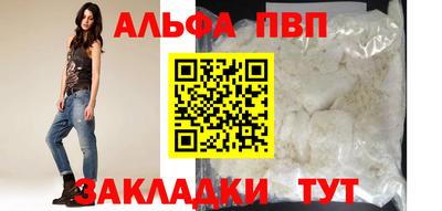 альфа пвп Чебоксары