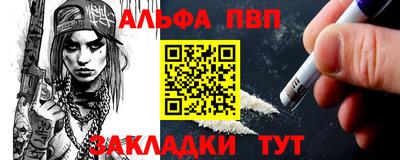 альфа пвп Чебоксары