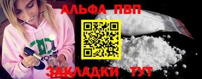 альфа пвп Чебоксары