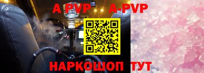 альфа пвп Чебоксары