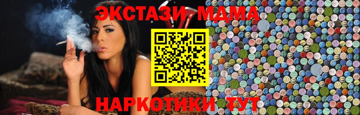 MDMA  Вход с VPN  Лениногорск  МДМА crystal  МДМА crystal 