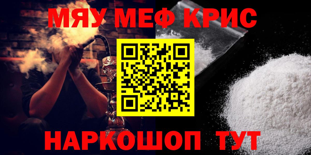 Мефедрон мука  Вход с VPN  Лениногорск  МЕФ  МЕФ  Меф 4 MMC 