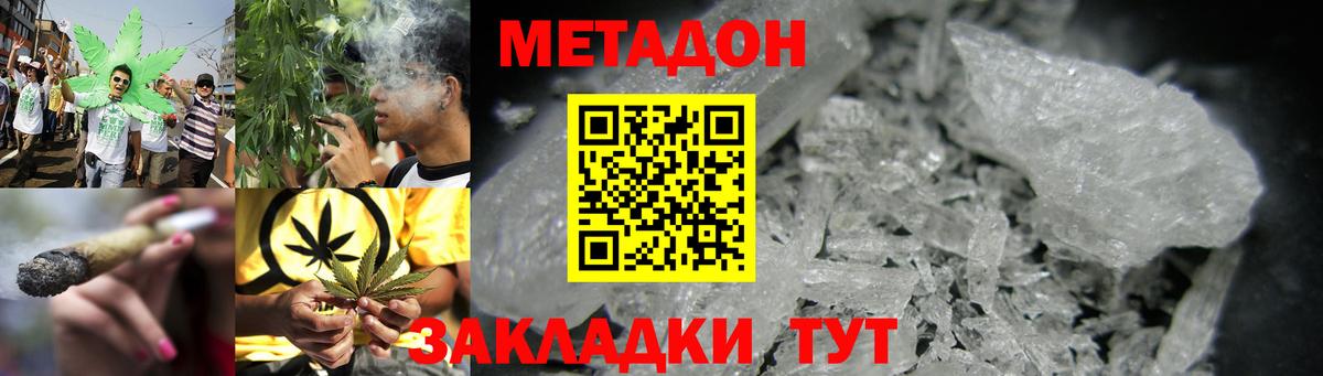 Метадон VHQ  Вход с VPN  Метадон methadone  Лениногорск 