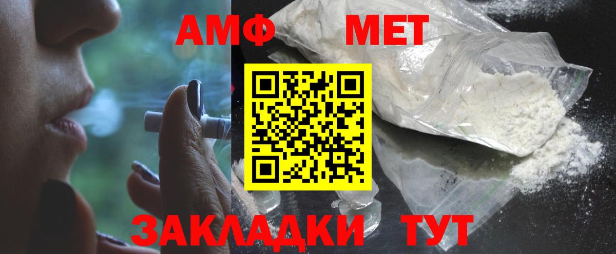Метамфетамин кристалл Лениногорск